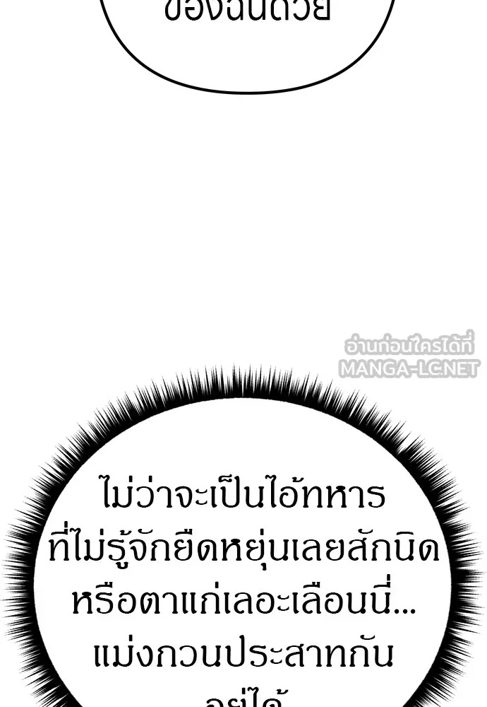 Zombie x slasher ตอนที่ 31 111