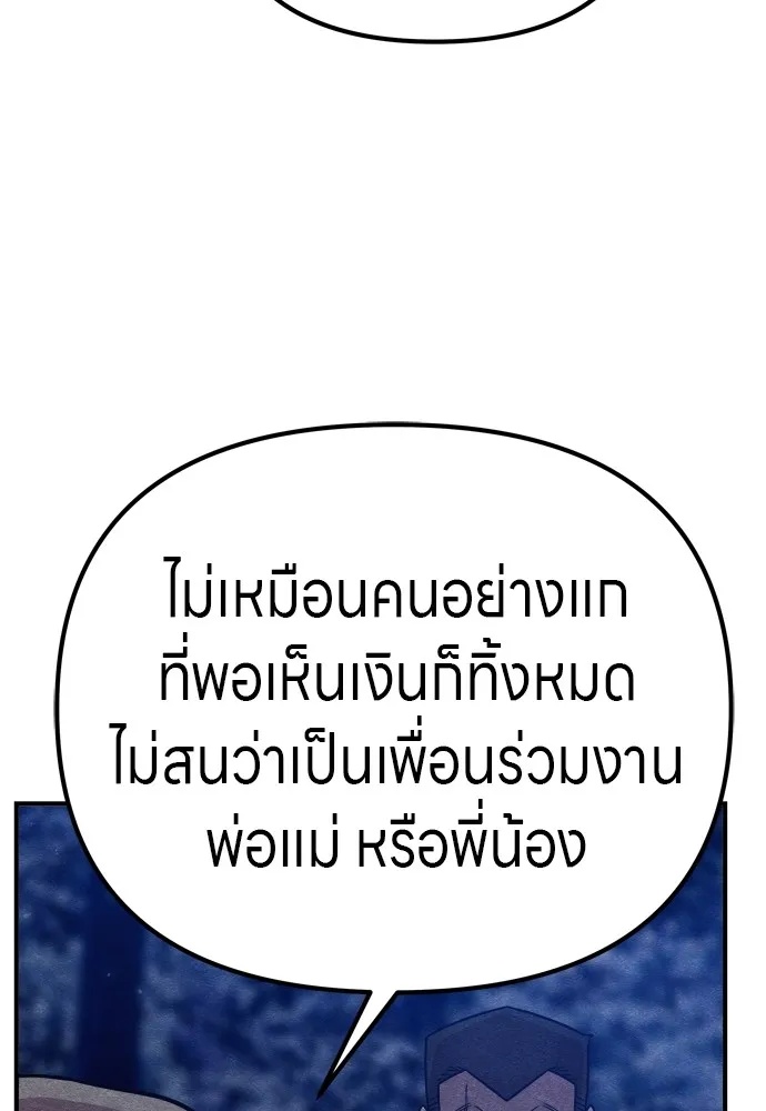 Zombie x slasher ตอนที่ 31 109