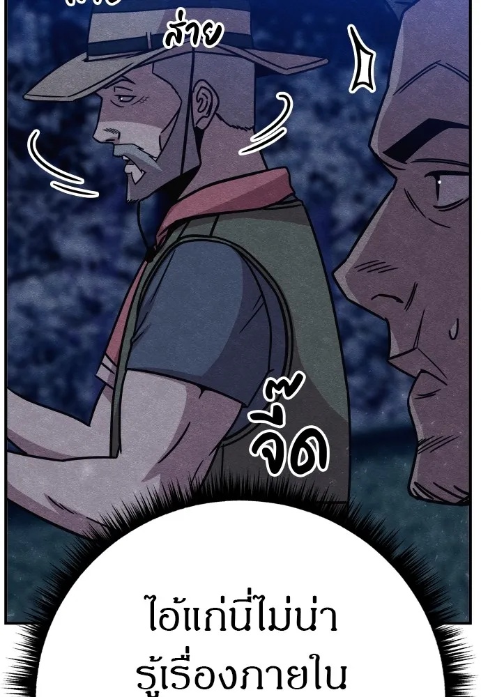 Zombie x slasher ตอนที่ 31 101