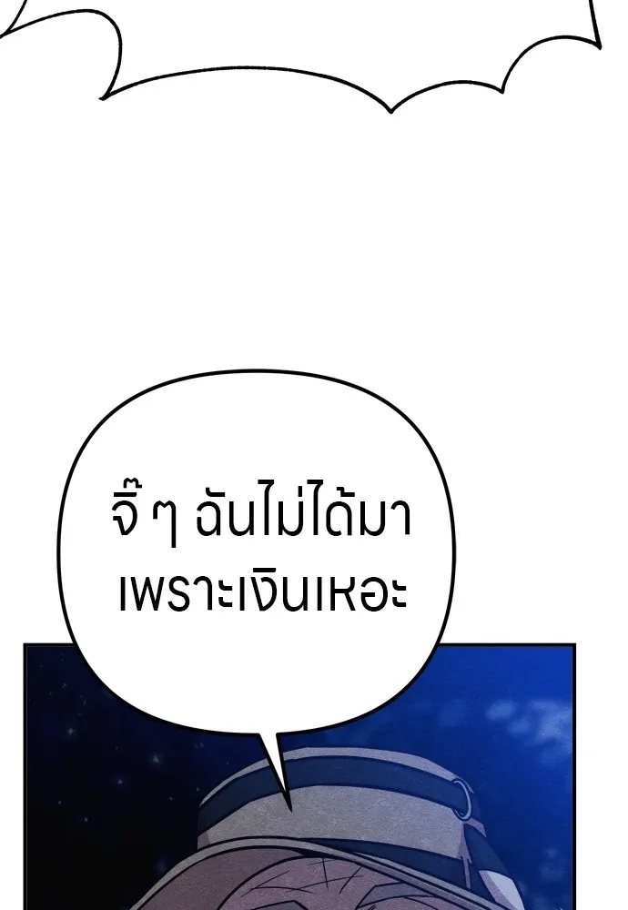 Zombie x slasher ตอนที่ 31 107