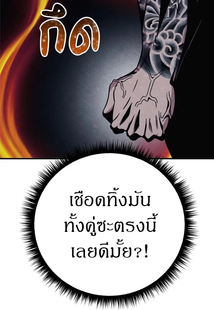 Zombie x slasher ตอนที่ 31 113