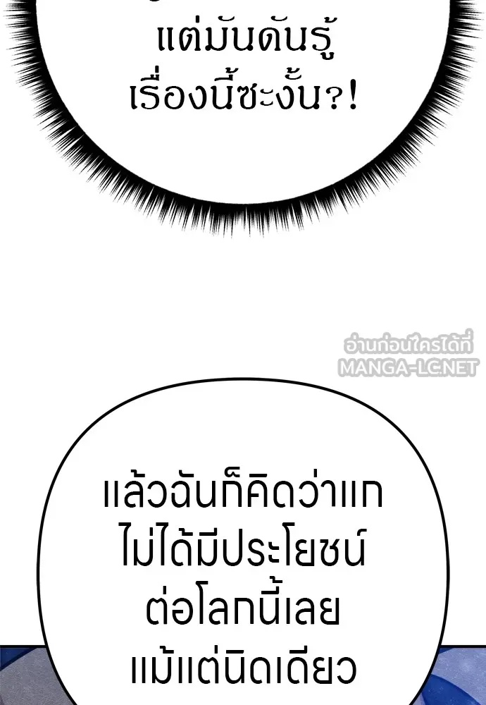 Zombie x slasher ตอนที่ 31 102