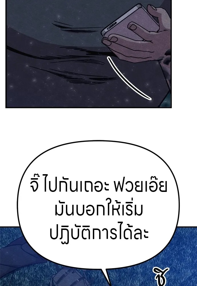 Zombie x slasher ตอนที่ 31 115