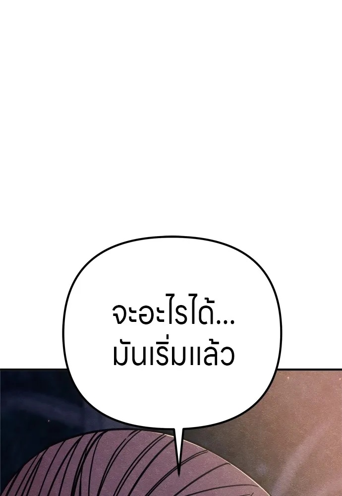 Zombie x slasher ตอนที่ 31 125
