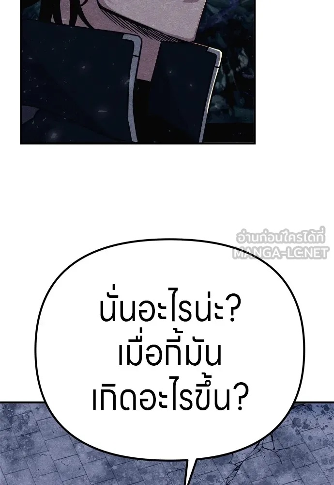 Zombie x slasher ตอนที่ 31 123