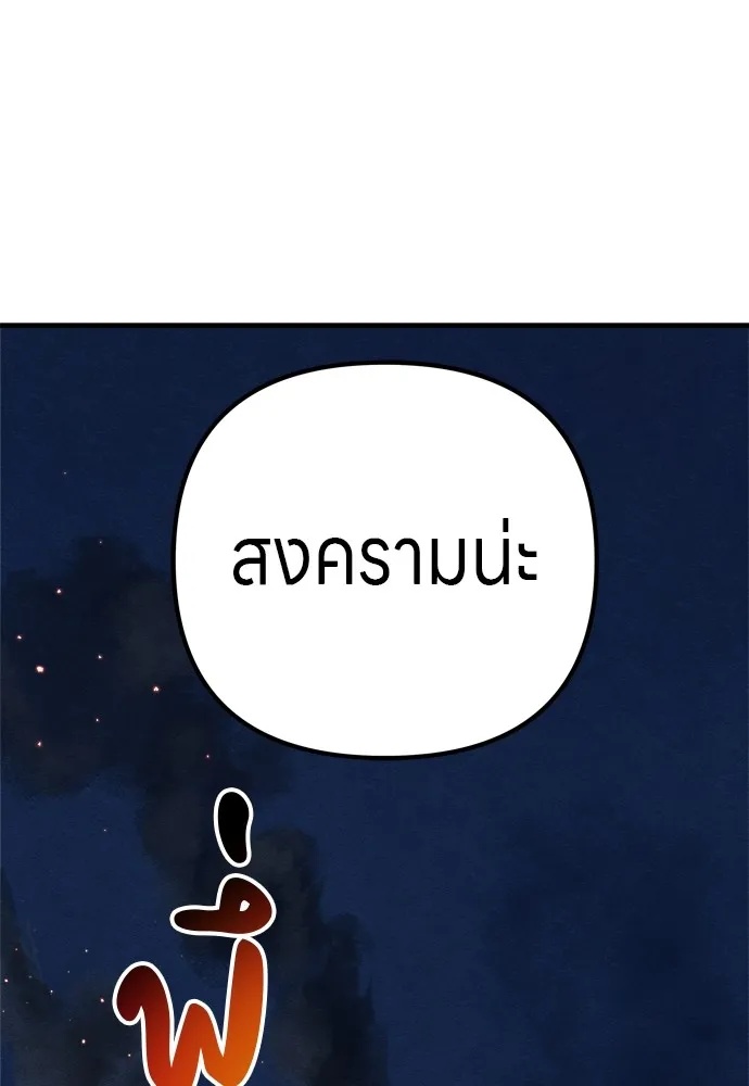 Zombie x slasher ตอนที่ 31 128