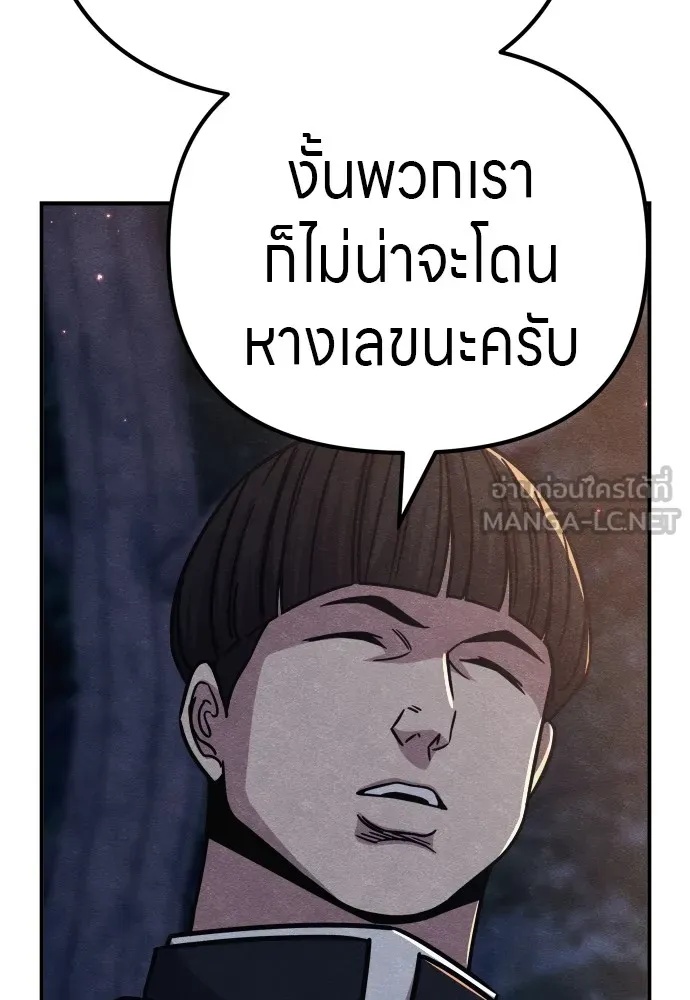 Zombie x slasher ตอนที่ 31 138