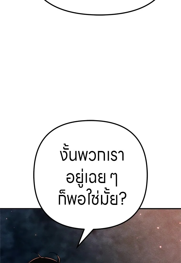 Zombie x slasher ตอนที่ 31 140