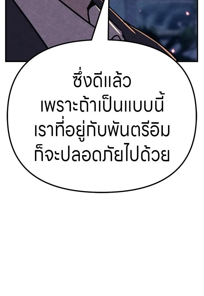 Zombie x slasher ตอนที่ 31 136