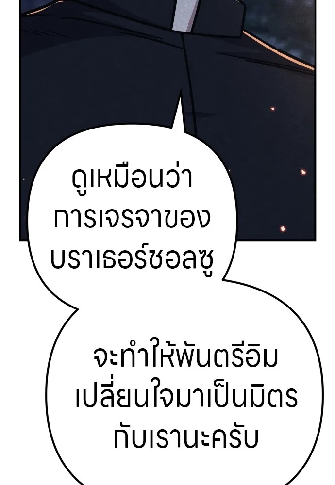 Zombie x slasher ตอนที่ 31 139