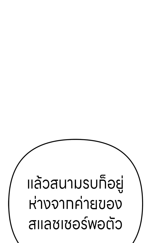 Zombie x slasher ตอนที่ 31 137