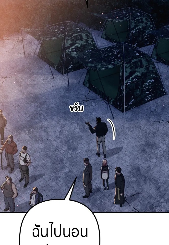 Zombie x slasher ตอนที่ 31 148