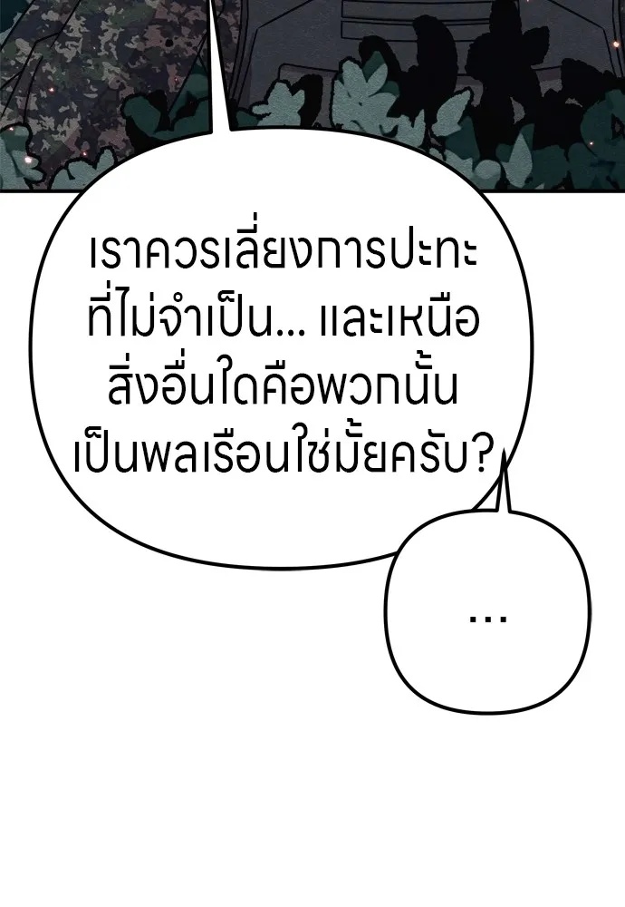 Zombie x slasher ตอนที่ 31 152