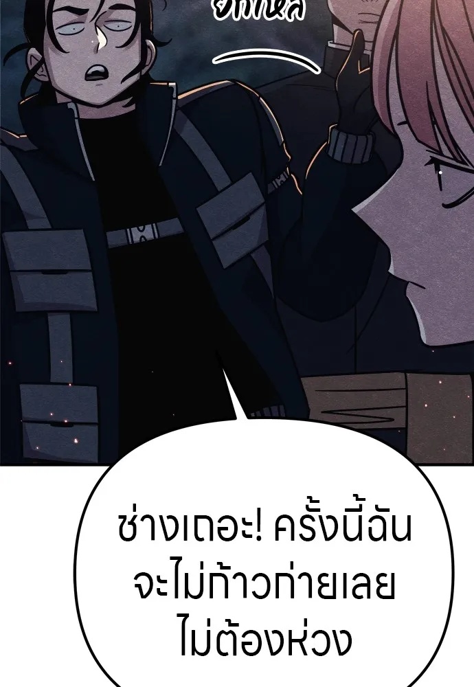 Zombie x slasher ตอนที่ 31 146