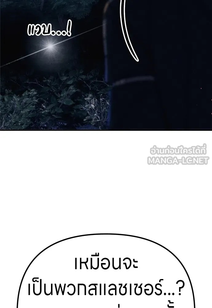 Zombie x slasher ตอนที่ 31 150