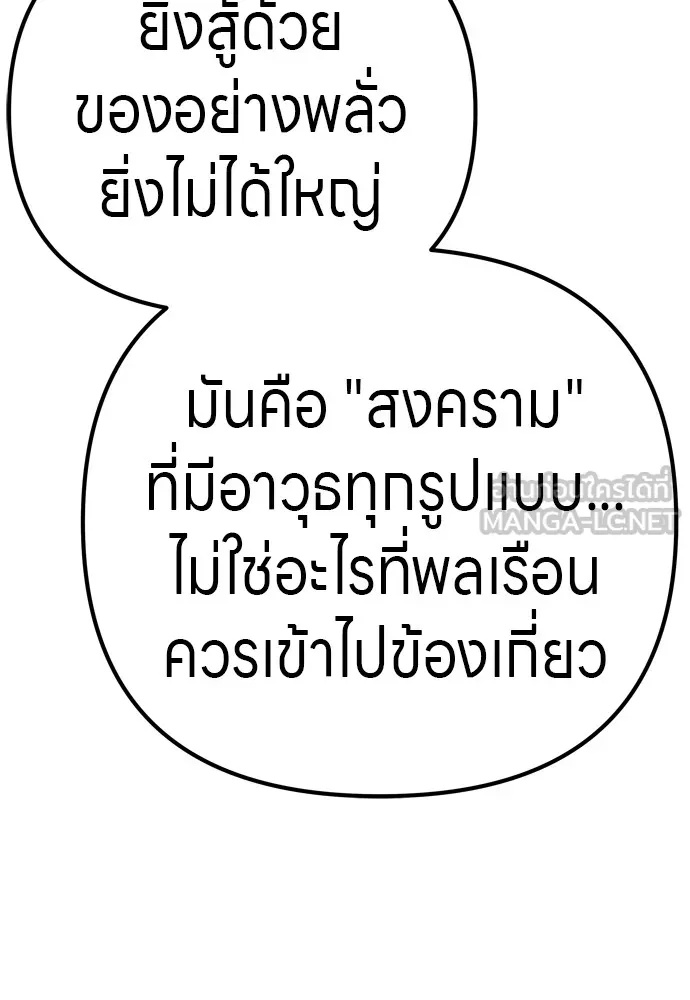 Zombie x slasher ตอนที่ 31 144