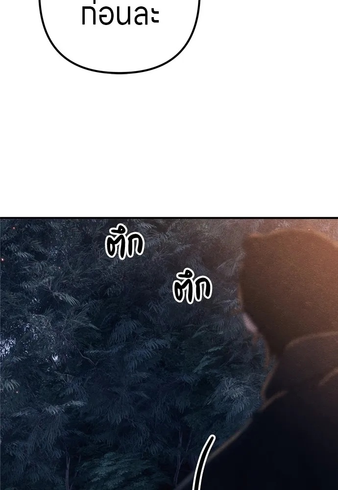 Zombie x slasher ตอนที่ 31 149
