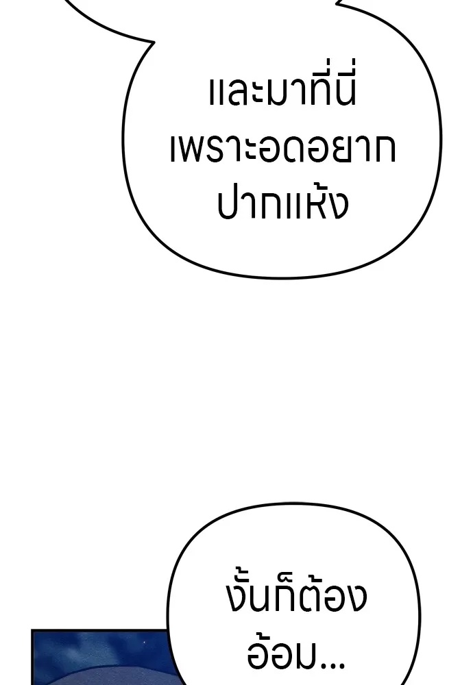 Zombie x slasher ตอนที่ 31 155
