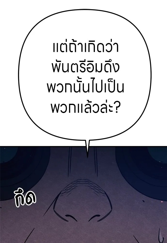 Zombie x slasher ตอนที่ 31 157