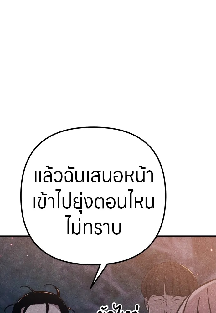 Zombie x slasher ตอนที่ 31 145