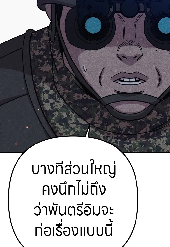 Zombie x slasher ตอนที่ 31 154