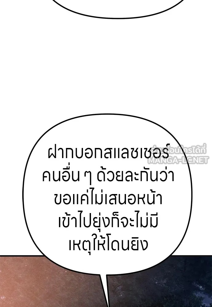 Zombie x slasher ตอนที่ 31 147