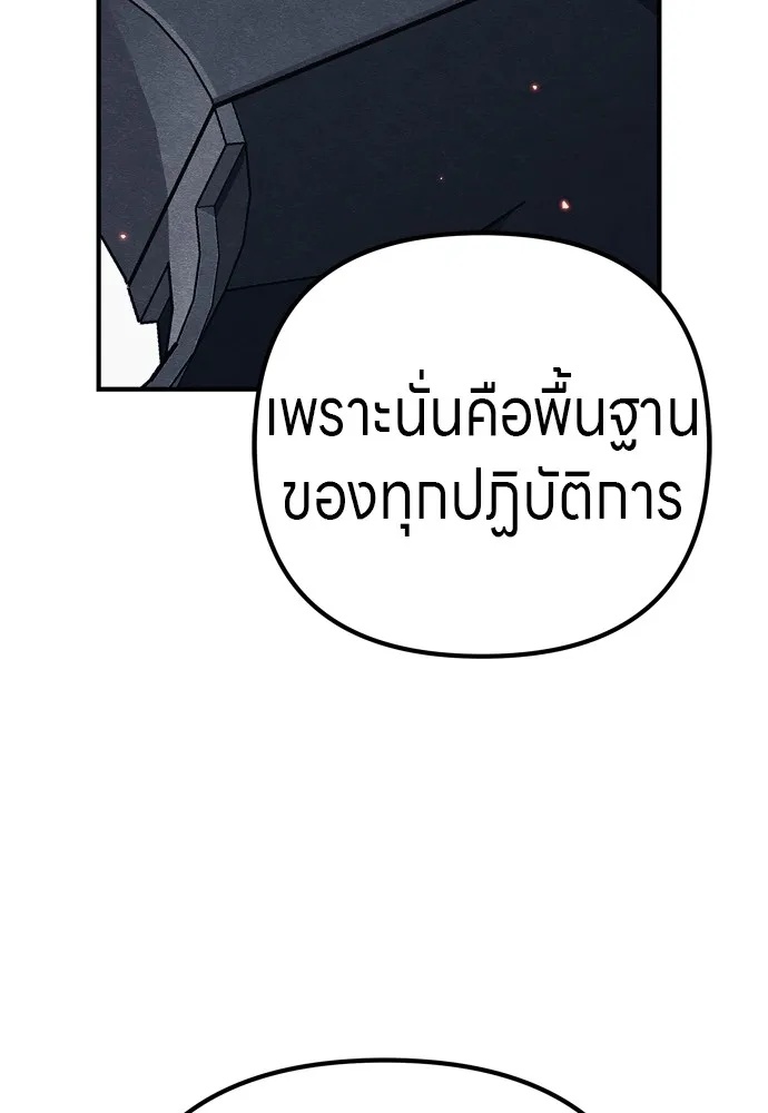 Zombie x slasher ตอนที่ 31 163
