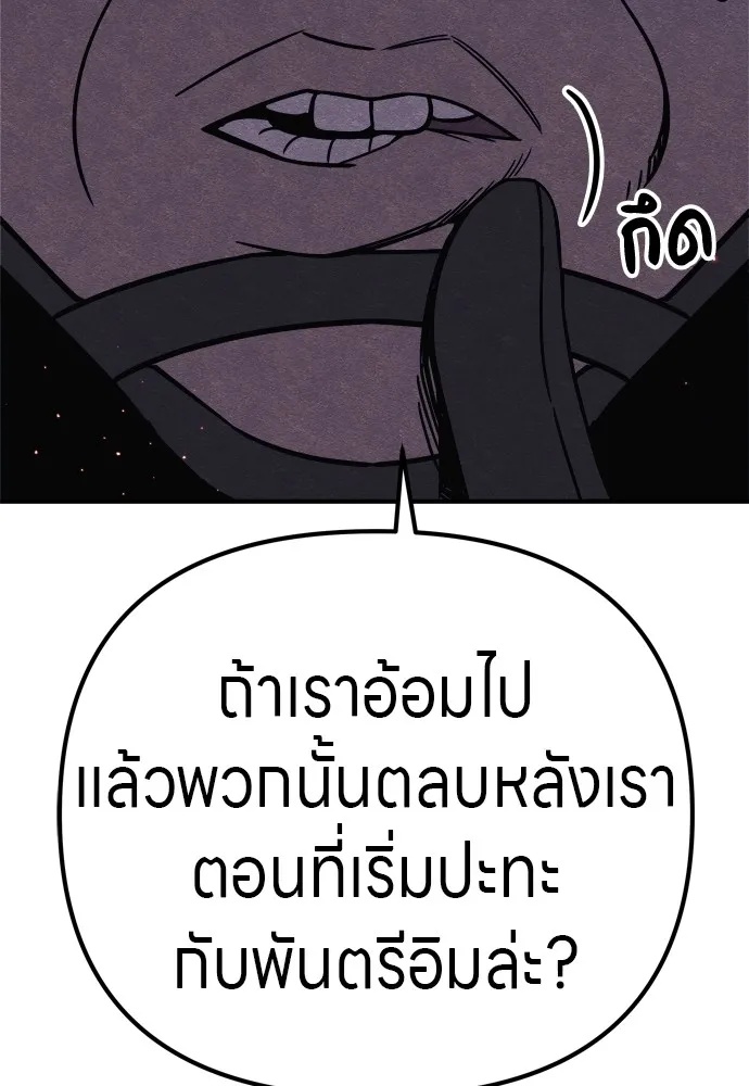 Zombie x slasher ตอนที่ 31 158