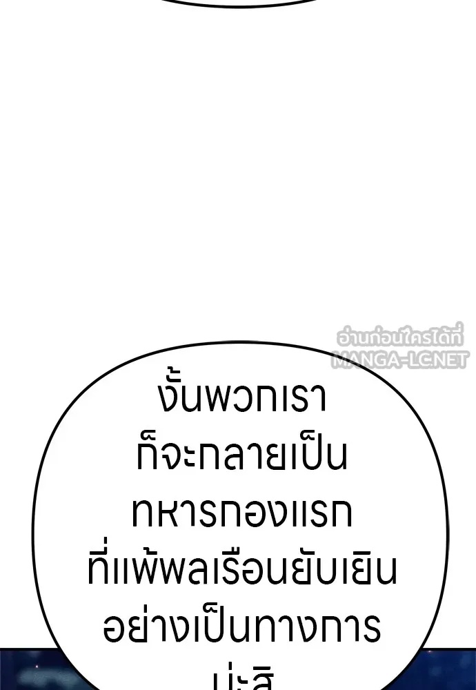 Zombie x slasher ตอนที่ 31 159