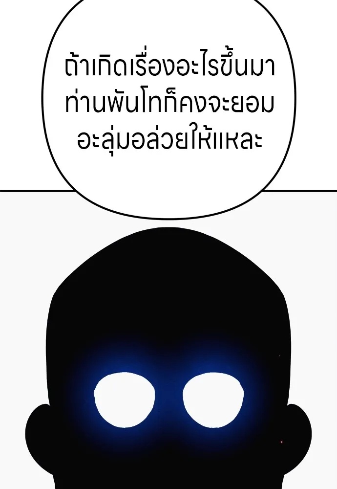 Zombie x slasher ตอนที่ 31 164