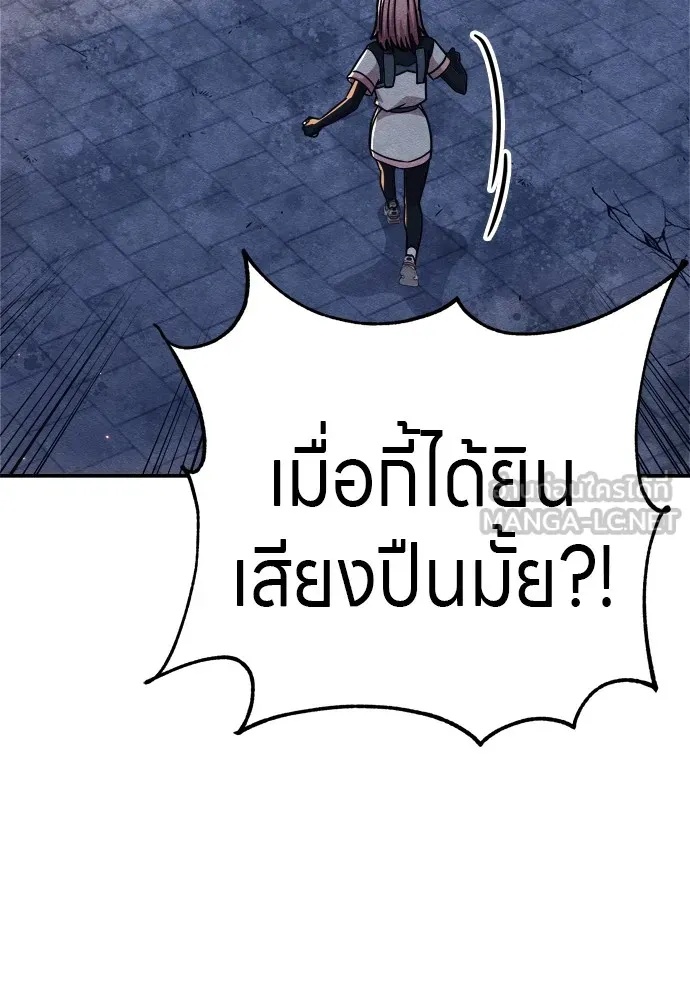 Zombie x slasher ตอนที่ 31 171