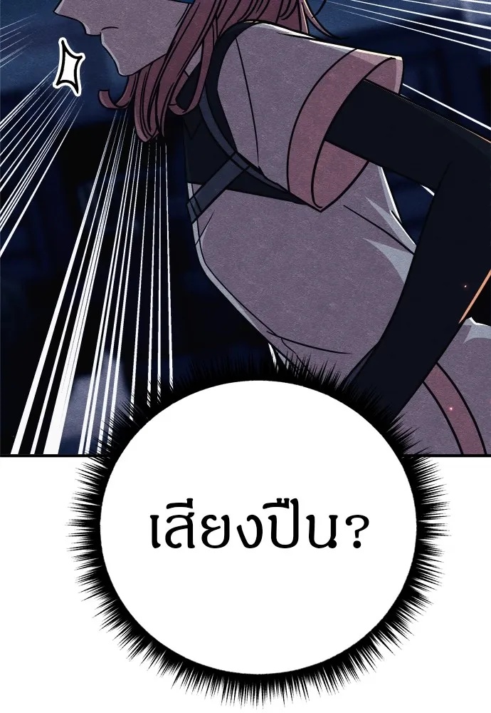 Zombie x slasher ตอนที่ 31 169