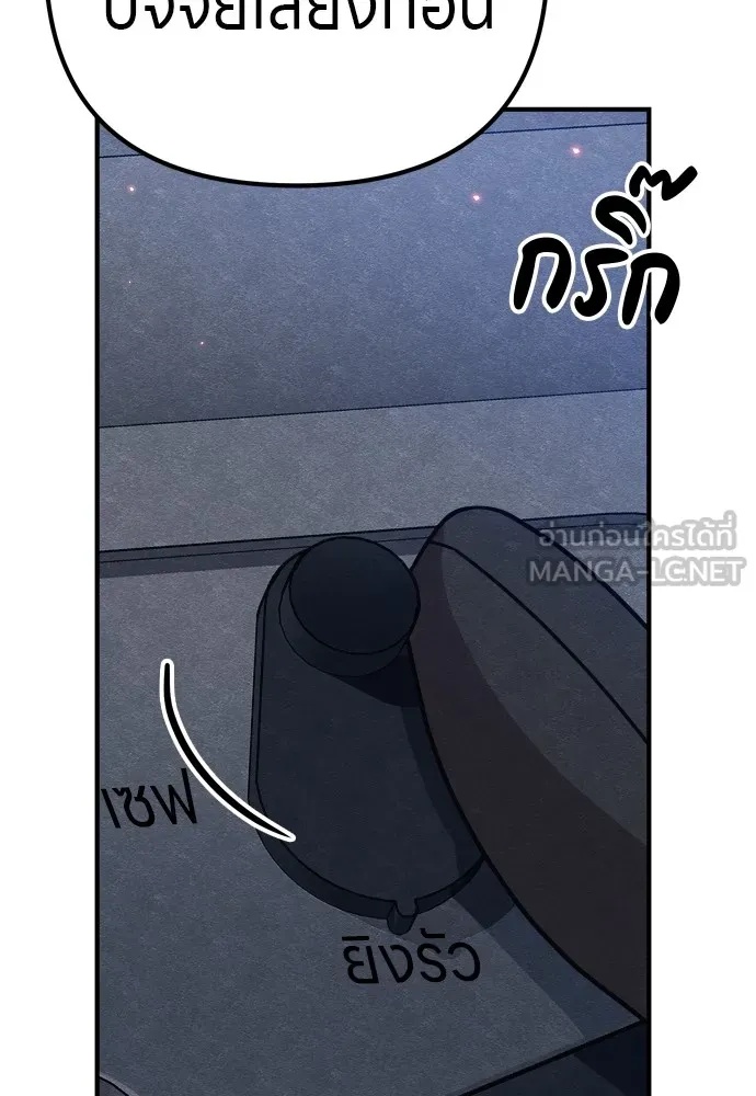Zombie x slasher ตอนที่ 31 162