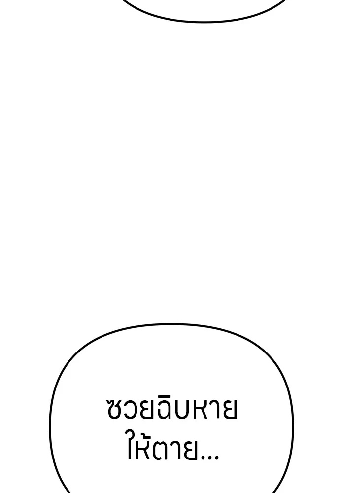 Zombie x slasher ตอนที่ 31 181