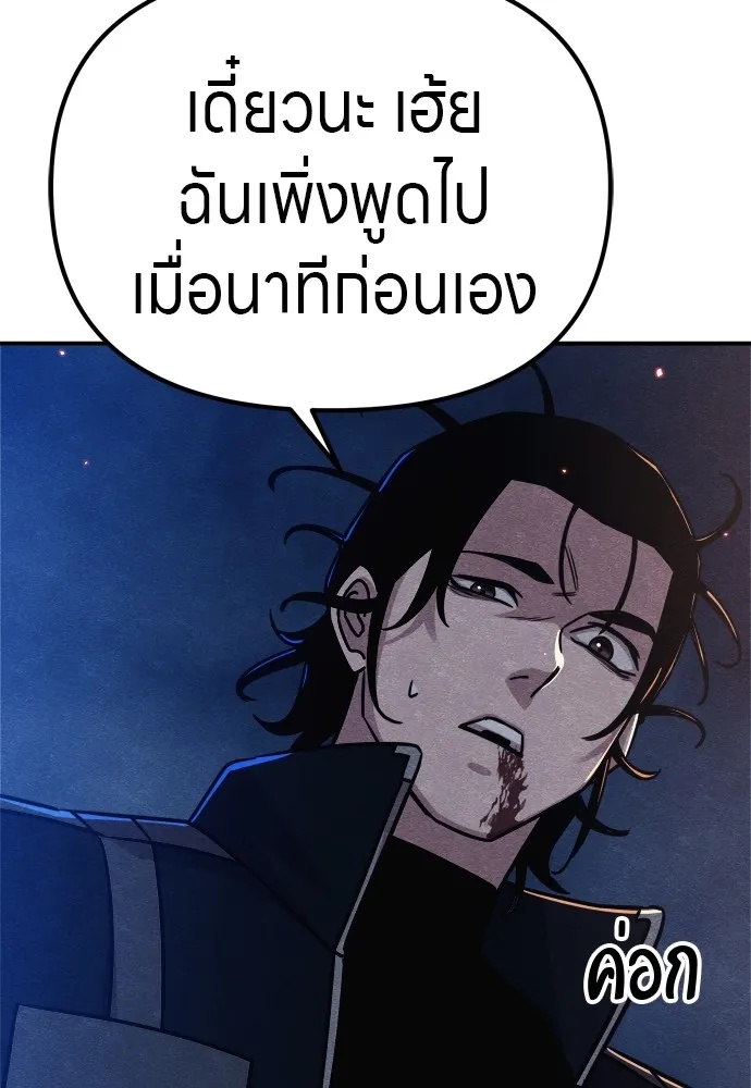 Zombie x slasher ตอนที่ 31 179