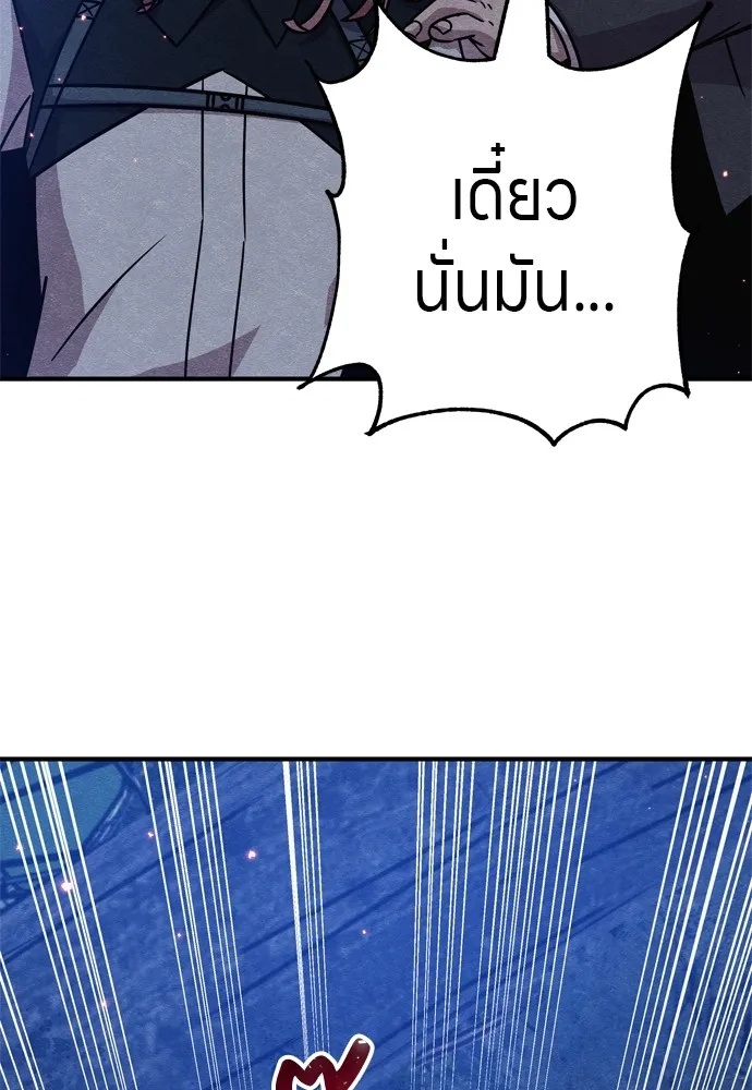 Zombie x slasher ตอนที่ 32 4