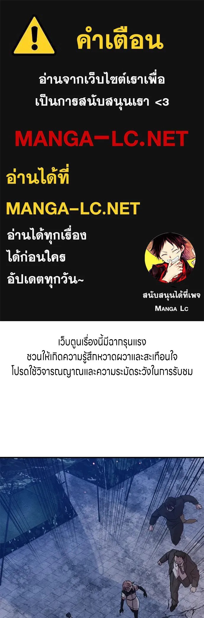Zombie x slasher ตอนที่ 32 1
