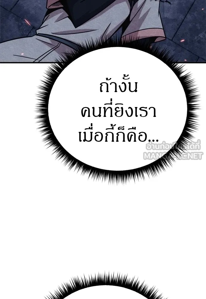 Zombie x slasher ตอนที่ 32 18