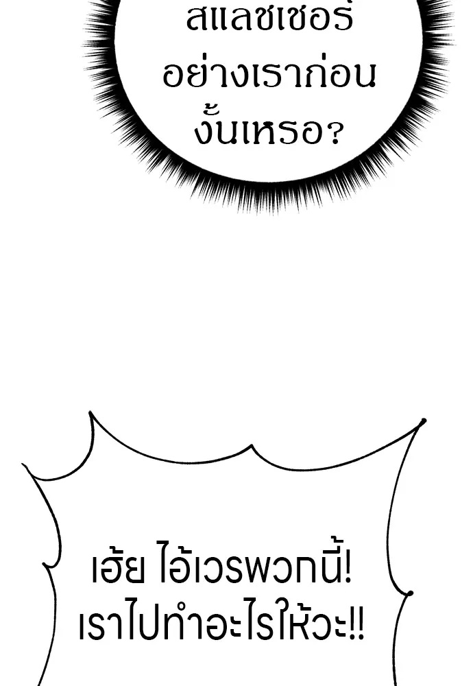 Zombie x slasher ตอนที่ 32 25
