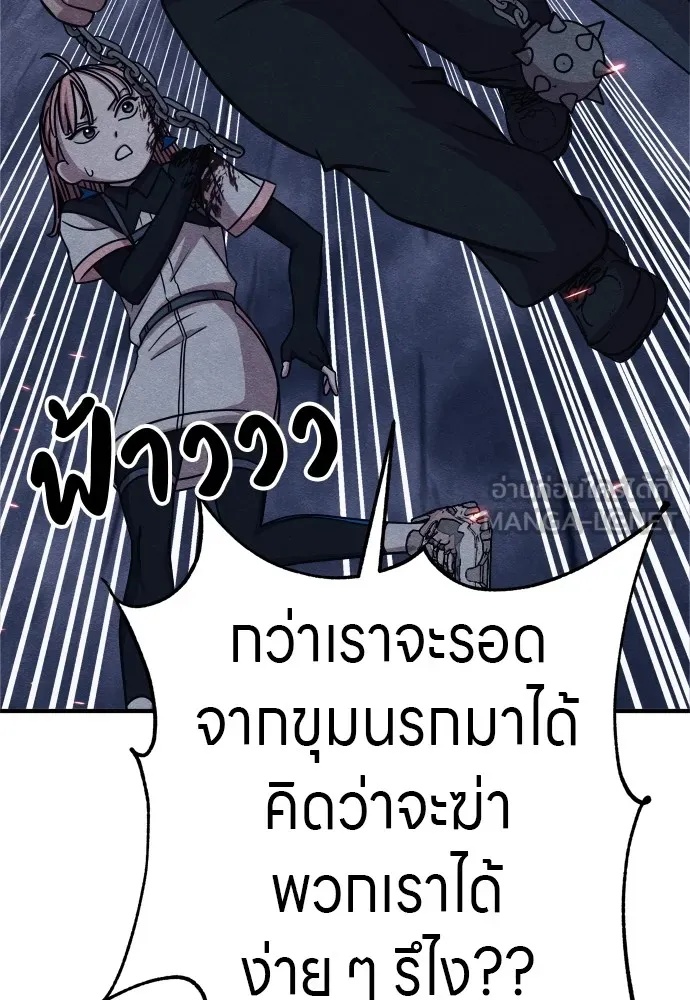 Zombie x slasher ตอนที่ 32 27