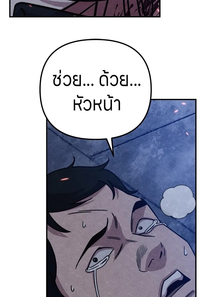 Zombie x slasher ตอนที่ 32 34