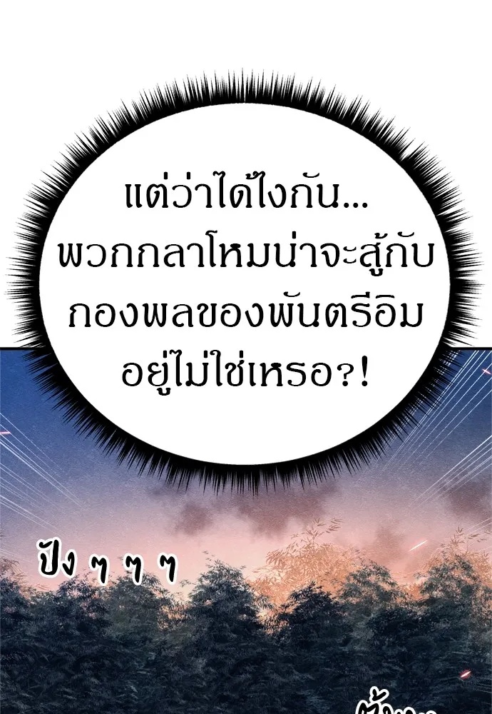 Zombie x slasher ตอนที่ 32 22