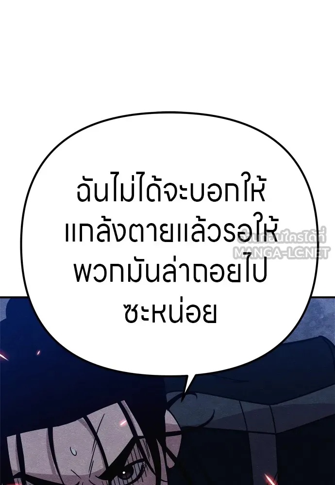 Zombie x slasher ตอนที่ 32 48