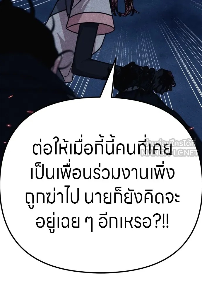 Zombie x slasher ตอนที่ 32 45