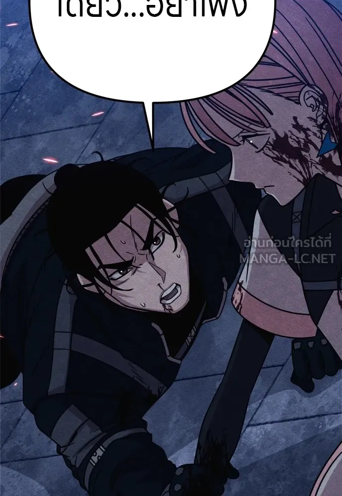 Zombie x slasher ตอนที่ 32 42