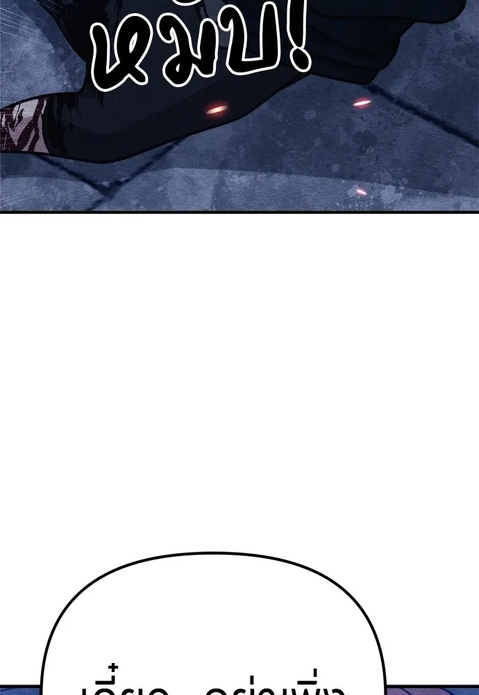 Zombie x slasher ตอนที่ 32 41