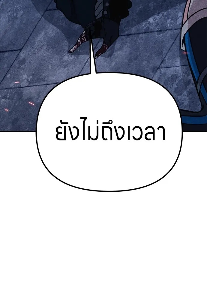 Zombie x slasher ตอนที่ 32 43
