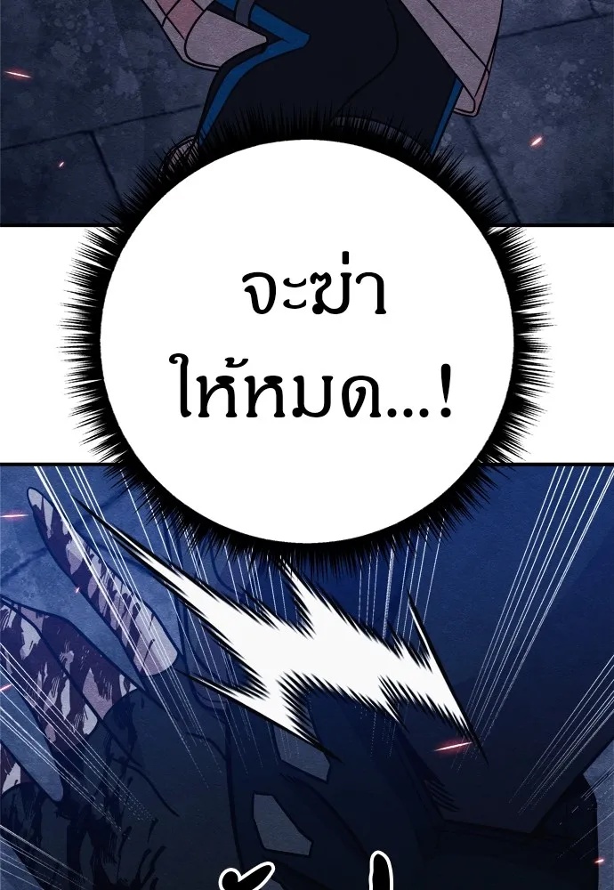 Zombie x slasher ตอนที่ 32 40