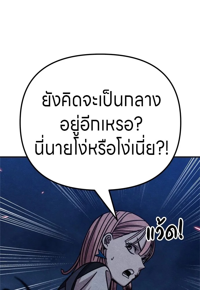 Zombie x slasher ตอนที่ 32 44