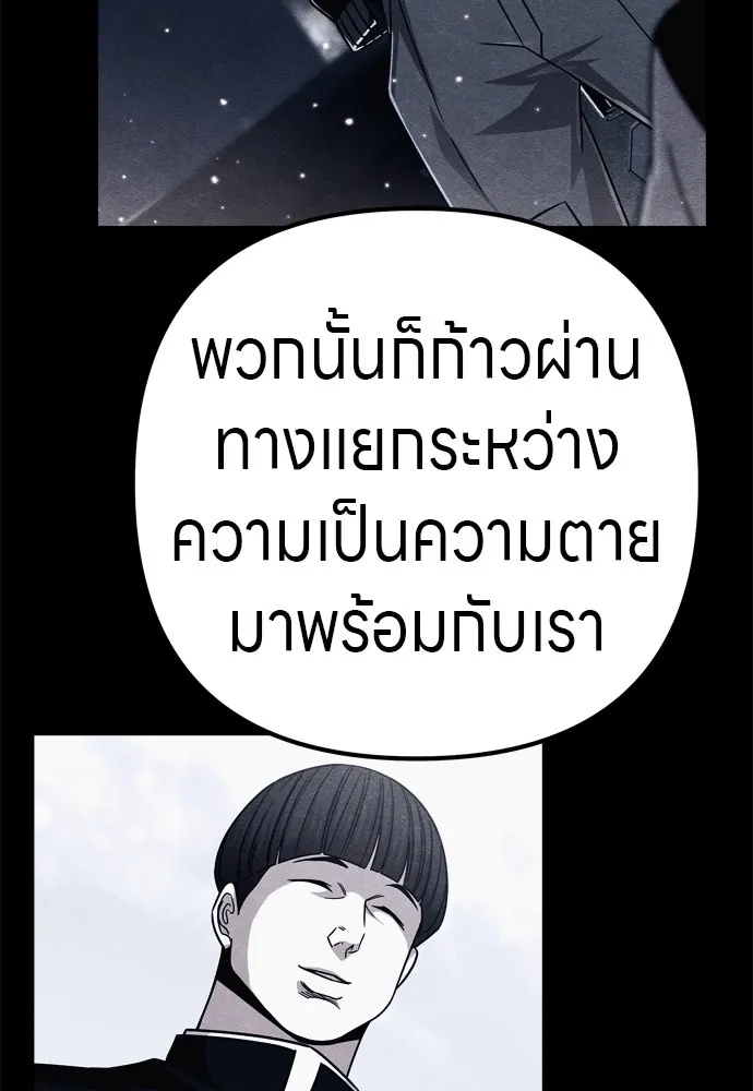Zombie x slasher ตอนที่ 32 59